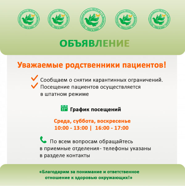 Объявление